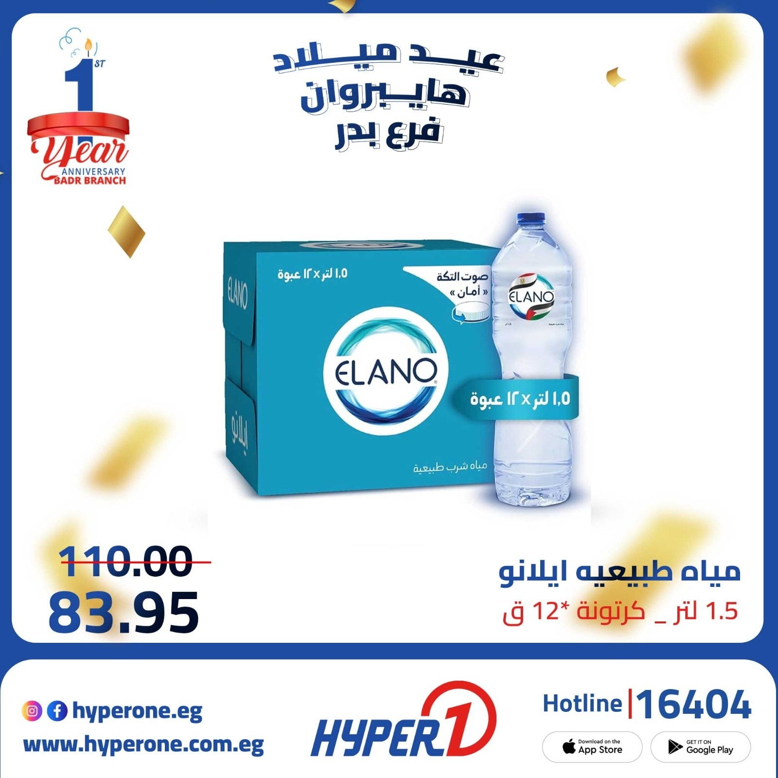 hyper-one offers from 9oct to 3oct 2025 عروض هايبر وان من 9 أكتوبر حتى 3 أكتوبر 2025 صفحة رقم 7